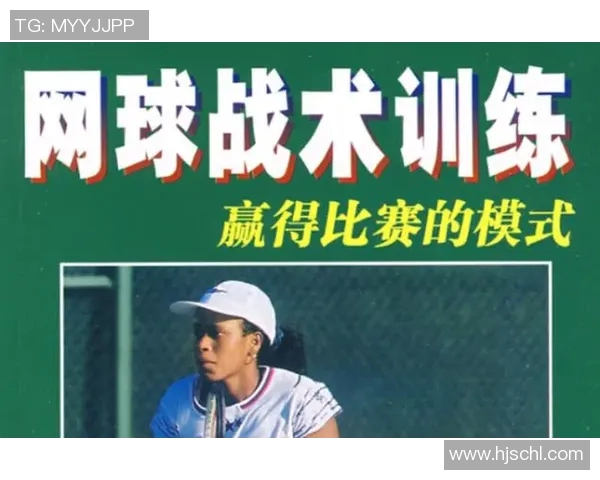 北京网球队的默契配合与战术分析探讨